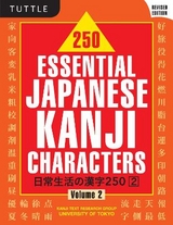 250 Essential Japanese Kanji Characters Volume 2 - Kanji Text Research Group Univ of Tokyo