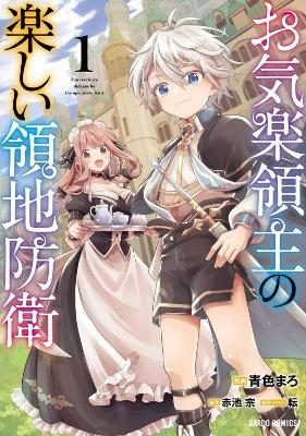 Easygoing Territory Defense by the Optimistic Lord: Production Magic Turns a Nameless Village into the Strongest Fortified City (Manga) Vol. 1 - Sou Akaike