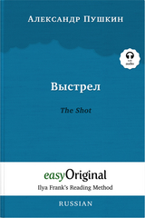 Vystrel / The Shot (with audio-CD) - Ilya Frank’s Reading Method - Bilingual edition Russian-English - Alexander Pushkin