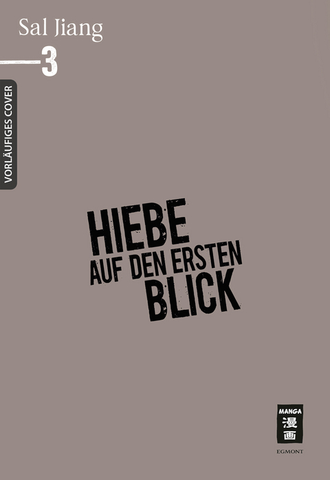 Hiebe auf den ersten Blick 03 -  Sal Jiang