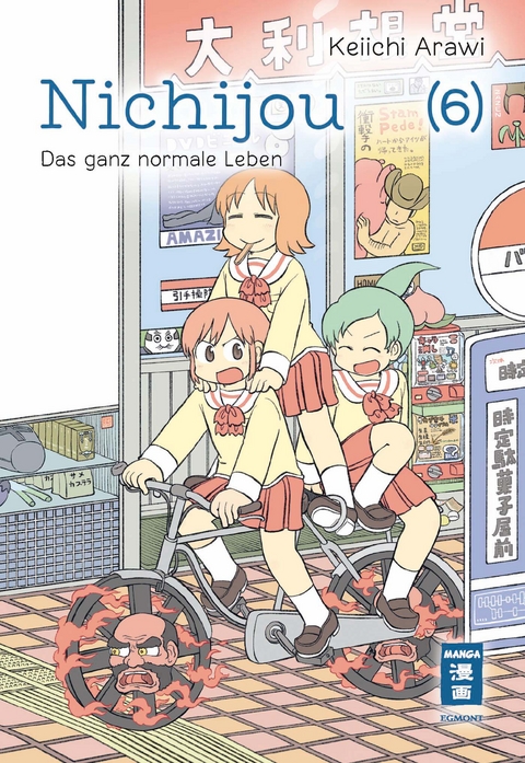 Nichijou 06 - Keiichi Arawi