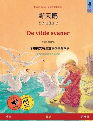 ¿¿¿ · Y¿ ti¿n'é - De vilde svaner (¿¿ - ¿¿¿) - Ulrich Renz