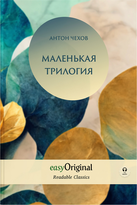EasyOriginal Readable Classics / Malenkaya Trilogiya (with MP3 Audio-CD) - Readable Classics - Unabridged russian edition with improved readability - Anton Tschechow