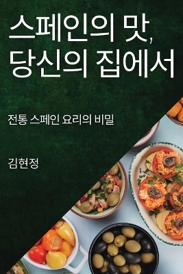 &#49828;&#54168;&#51064;&#51032; &#47579;, &#45817;&#49888;&#51032; &#51665;&#50640;&#49436; -  &  #54788;  &  #51221;  &  #44608;  