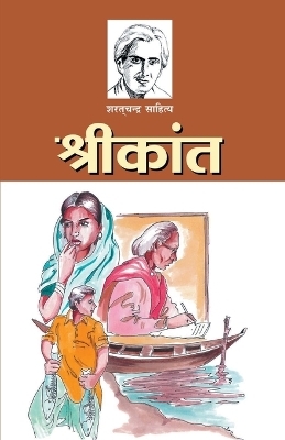 Srikanta - Sharat Chandra Chattopadhyay