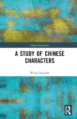 A Study of Chinese Characters - Wang Guiyuan