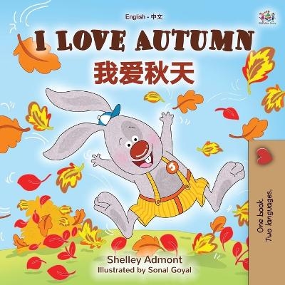 I Love Autumn (English Chinese Bilingual Book for Kids - Mandarin Simplified) - Shelley Admont, KidKiddos Books