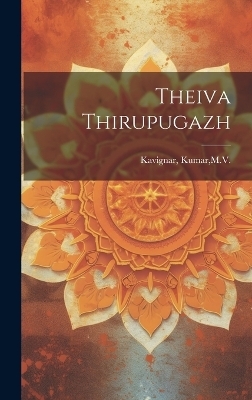 Theiva Thirupugazh - Kumar Kavignar