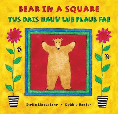 Bear in a Square (Bilingual Hmong & English) - Stella Blackstone