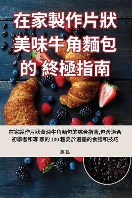 &#22312;&#23478;&#35069;&#20316;&#29255;&#29376;&#32654;&#21619;&#29275;&#35282;&#40629;&#21253;&#30340;&#32066;&#26997;&#25351;&#21335; -  &  #34122;  &  #21525;  