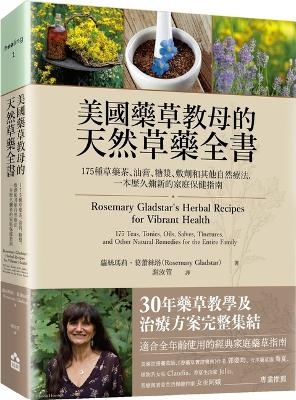 Rosemary Gladstar's Herbal Recipes for Vibrant Health: 175 Teas, Tonics, Oils, Salves, Tinctures, and Other Natural Remedies for the Entire Family - Rosemary Gladstar