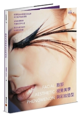 Facial Aesthetic Phenomenon - Zhong Xin Xin