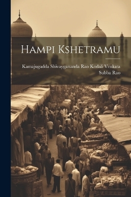 Hampi Kshetramu - Kamajugadda Kodali Venkata Subba Rao