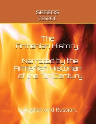 The Armenian History, Narrated by the Armenian Historian of the 7th Century -  Sebeos