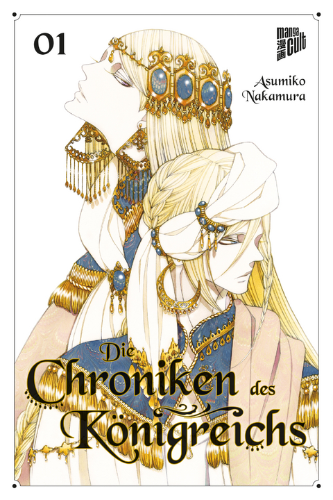 Die Chroniken des Königreichs 1 - Asumiko Nakamura