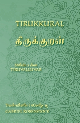 Tirukkural - திருக்குறள் - Eagrán dátheangach i dTamailis agus i nGaeilge -  Tiruvalluvar