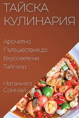 &#1058;&#1072;&#1081;&#1089;&#1082;&#1072; &#1050;&#1091;&#1083;&#1080;&#1085;&#1072;&#1088;&#1080;&#1103; -  &  #1057;  &  #1086;  &  #1084;  &  #1095;  &  #1072;  &  #1081;  &  #1053;  &  #1072;  &  #1090;  &  #1072;  &  #1085;  &  #1080;  &  #1077;  &  #1083;  