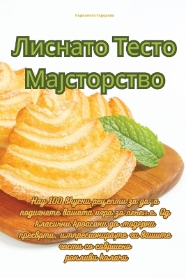 &#1051;&#1080;&#1089;&#1085;&#1072;&#1090;&#1086; &#1058;&#1077;&#1089;&#1090;&#1086; &#1052;&#1072;&#1112;&#1089;&#1090;&#1086;&#1088;&#1089;&#1090;&#1074;&#1086; -  &  #1055;  &  #1098;  &  #1088;  &  #1074;  &  #1086;  &  #1083;  &  #1077;  &  #1090;  &  #1072;  &  #1058;  &  #1086;  &  #1076;  &  #1086;  &  #1088;  &  #1086;  &  #1074;  &  #1072;  