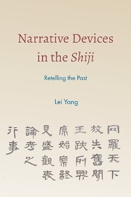 Narrative Devices in the Shiji - Lei Yang