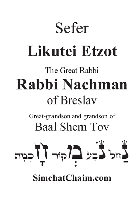 Sefer Likutei Etzot - Rabbi Nachman Of Breslav