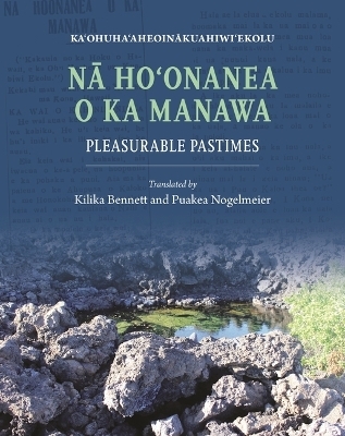 Nā Hoʻonanea o ka Manawa -  Ka'ohuhaʻaheoinākuahiwiʻekolu