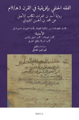 الفقه الحنفي بإفريقية في القرن 3هـ/9م: رواية أسد بن الفرات لكتاب الأصل عن محمد بن الحسن الشيباني. ثلاث مخطوطات من المكتبة العتيقة برقّادة – القيروان منسوبة إلى الأسدية: كتاب الصلاة – كتاب العتق والتدبير – كتاب السرقة وقطع الطريق - 