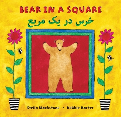 Bear in a Square (Bilingual Dari & English) - Stella Blackstone