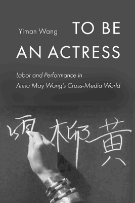 To Be an Actress - Yiman Wang