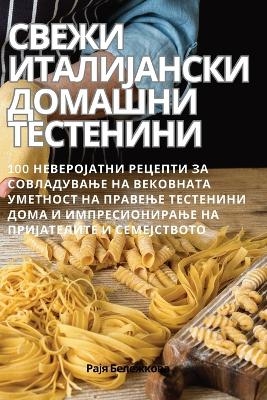 Пожалуйста, дайте мне знать, как только две &# -  Раjя Бележкова