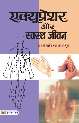 Acupressure Aur Swastha Jeevan - A.K. Saxena