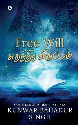 Free Will (Tamil) -  Kunwar Bahadur Singh