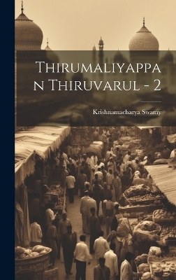 Thirumaliyappan Thiruvarul - 2 - Krishnamacharya Swamy