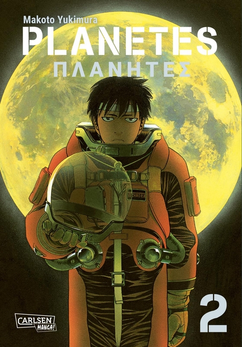 Planetes Perfect Edition 2 - Makoto Yukimura