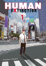 Human Extinction 1 - Edogawa Edogawa