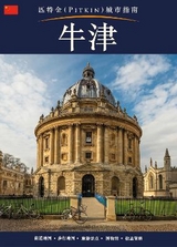 Oxford City Guide - Chinese - Bullen, Annie