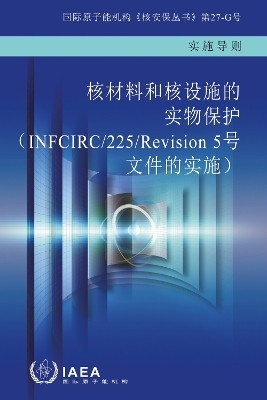 Physical Protection of Nuclear Material and Nuclear Facilities (Implementation of INFCIRC/225/Revision 5) -  Iaea