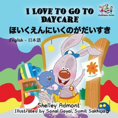 I Love to Go to Daycare - Shelley Admont, KidKiddos Books