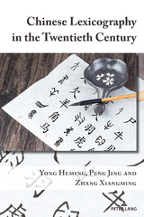 Chinese Lexicography in the Twentieth Century - Heming Yong, Peng Jing, Zhang Xiangming