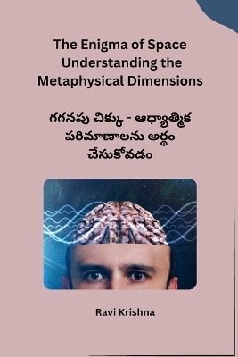 The Enigma of Space Understanding the Metaphysical Dimensions -  Ravi Krishna