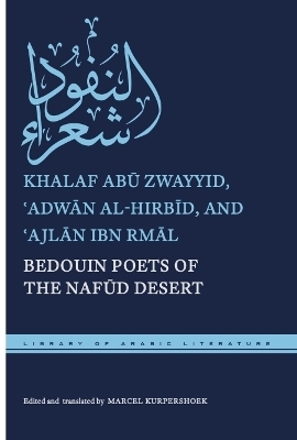 Bedouin Poets of the Nafūd Desert - Khalaf Abū Zwayyid, ʿAdwān al-Hirbīd, ʿAjlān ibn Rmāl