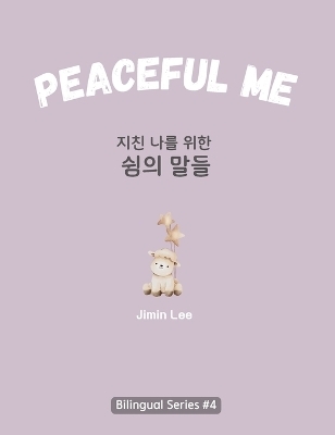 Peaceful Me (지친 나를 위한 위로의 말들) - Jimin Lee