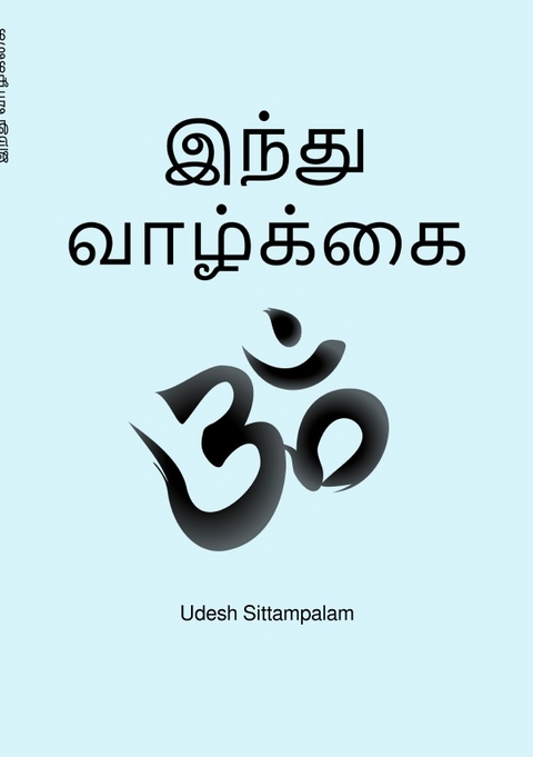 Hindu Leben - Udesh Sittampalam