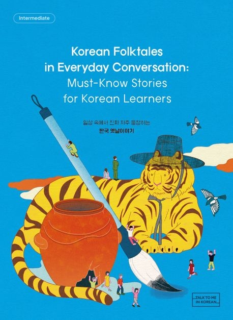 Korean Folktales in Everyday Conversation - 