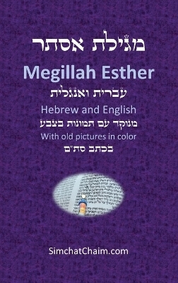 Book of Esther - Megillah Esther [Hebrew & English] - Sages Of the Great Assembly Mordechai