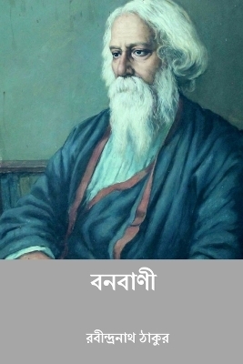 Banabani - Rabindranath Tagore