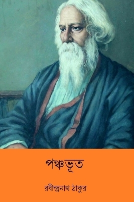 Pancha Bhut - Rabindranath Tagore