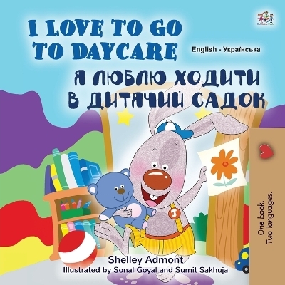 I Love to Go to Daycare (English Ukrainian Bilingual Book for Kids) - Shelley Admont, KidKiddos Books