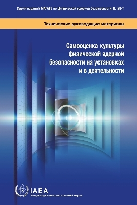 Self-assessment of Nuclear Security Culture in Facilities and Activities (Russian Edition) -  Iaea