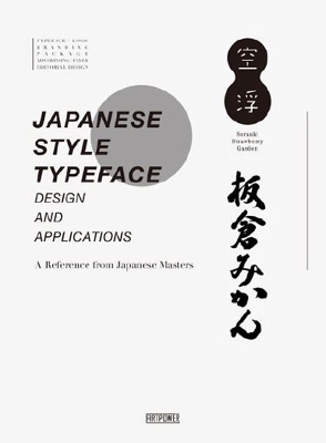 Japanese Style Typeface Design and Applications - Li Aihong