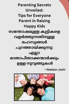 Parenting Secrets Unveiled -  Neelam